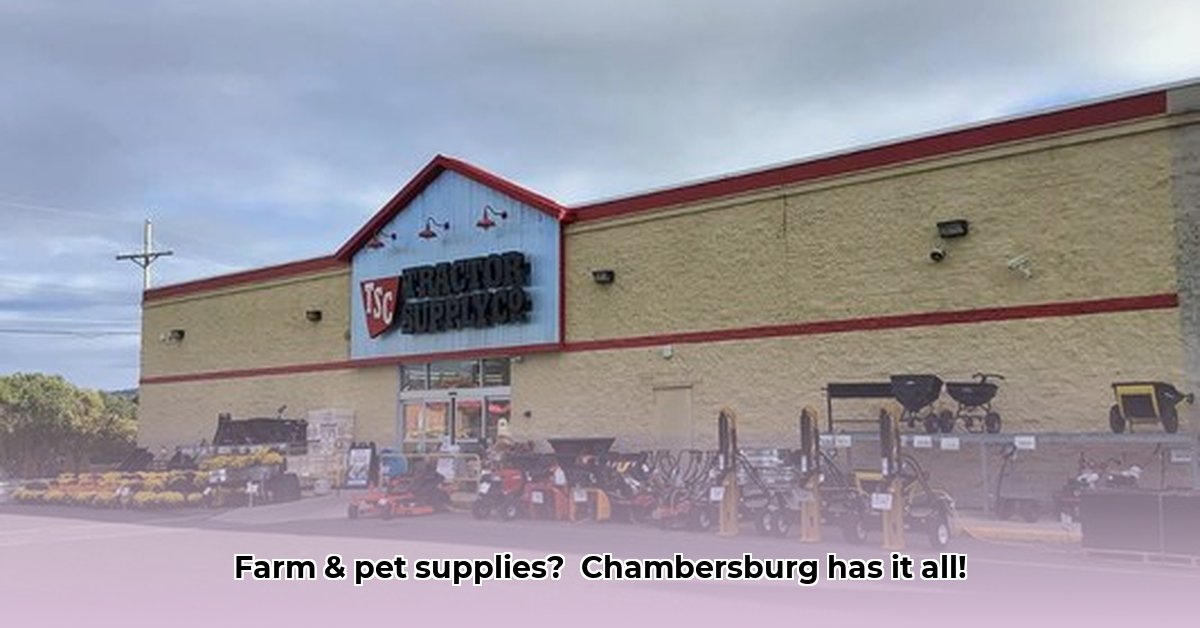 chambersburg-tractor-supply
